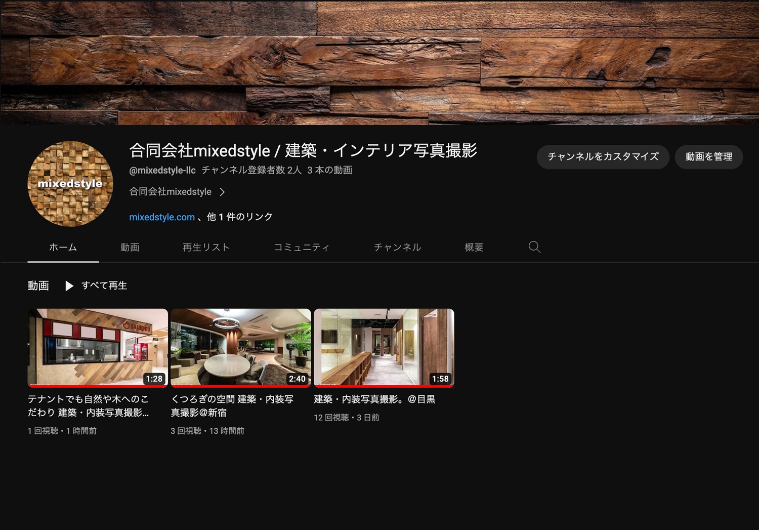 Youtube 撮影事例チャンネル Open !